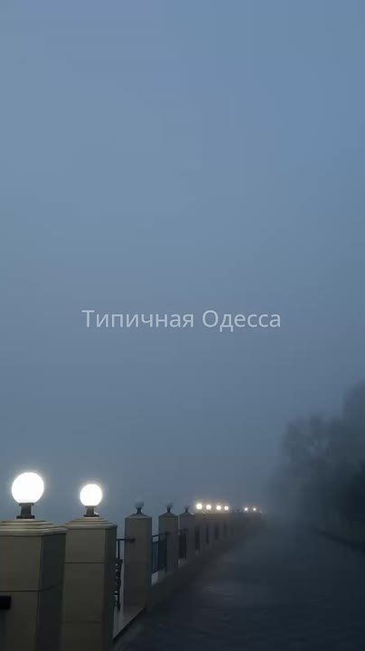 В Одессе слышна стрельба. Очевидцы сообщают о звуках выстрелов в тумане на улице 411-й Береговой Батареи