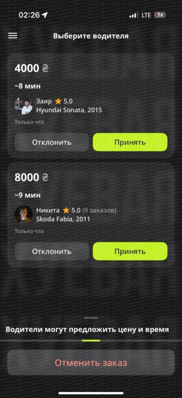 В Одессе мужик решил вызвать такси в комендантский час