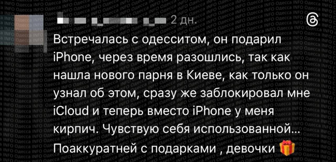Чудеса магии: одессит после расставания с девушкой превратил её Айфон в кирпич