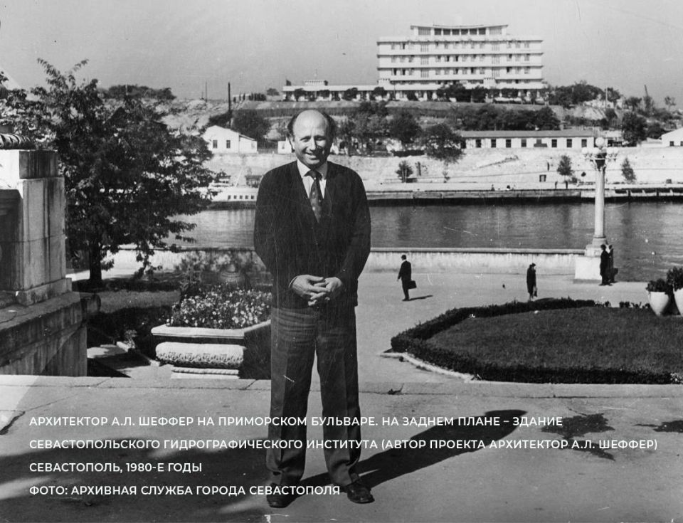 Михаил Развожаев: Сегодня 101 год со дня рождения выдающегося архитектора, участника восстановления Севастополя, заслуженного архитектора УССР Адольфа Львовича Шеффера