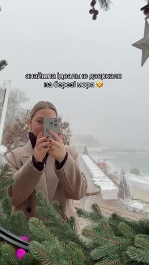 На побережье в Одессе появилось новогоднее зеркало для себяшек