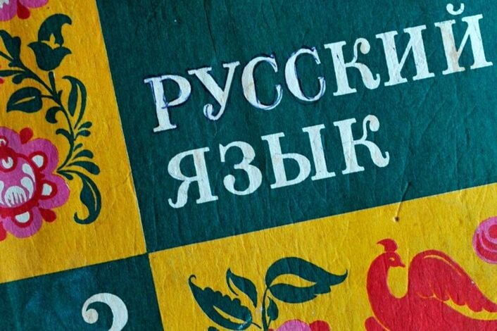 Русский язык больше не защищен законом в Украине