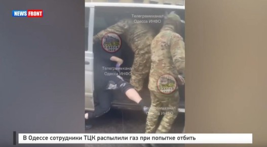 В Одессе сотрудники ТЦК распылили газ при попытке отбить мобилизованного