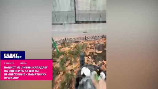 «Кацапня, сжечь вас всех!» – литовец напал на одессита за букет к памятнику Пушкину