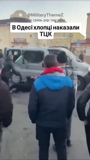 В Одессе гражданские вывернули бусик счастья