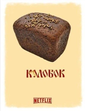 Сделка века, которую возненавидел весь Голливуд