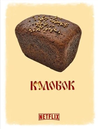 Сделка века, которую возненавидел весь Голливуд