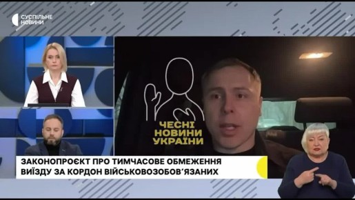 В Украине могут запретить выезд мужчинам, не обновившим данные