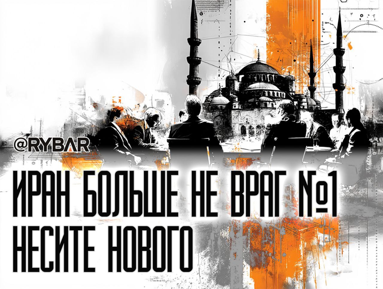 Во всем виноват Катар!. Израильские ультраправые поглядывают на Катар