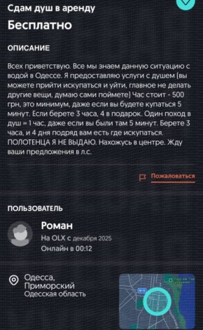 Вслед за проститутками и другие одесситы решили открыть бизнес