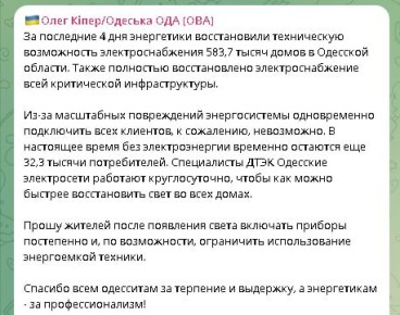 В Одессе вновь отключения воды