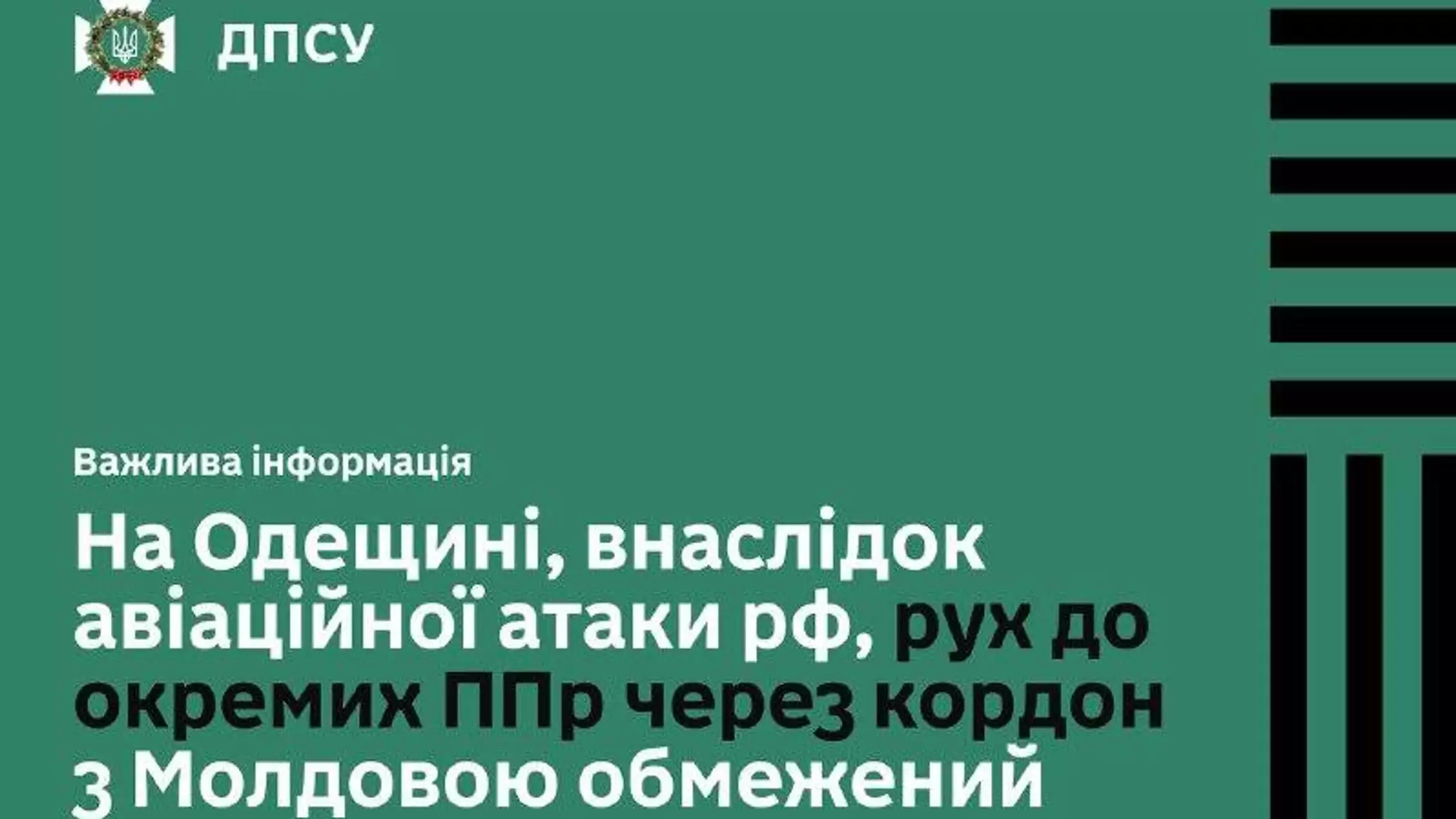 Результаты атаки мостов в Одесской области не заставили себя ждать — приостановлено движение по трассе «Одесса-Рени» из-за последствий атаки "Гераней"