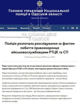 В Одесской области ТЦКуны не поделили «ухилянта» с полицаем