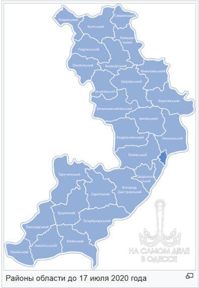 О нынешнем территориальном делении Одесской области