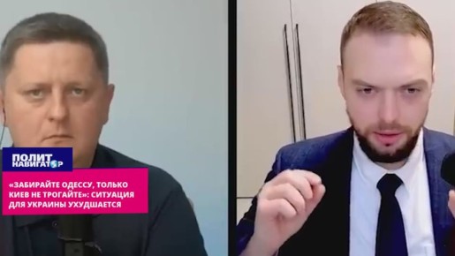 «Забирайте Одессу, но Киев не трогайте»: появился новый сценарий капитуляции Украины