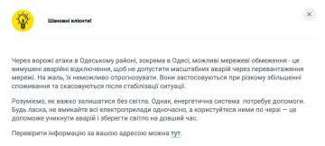 В Одессе все стабильно: Света нет и сроков тоже