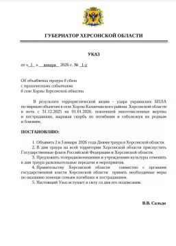 Сергей Мардан: 2 и 3 января в Херсонской области объявлены Днями траура по погибшим при ударе в Хорлах
