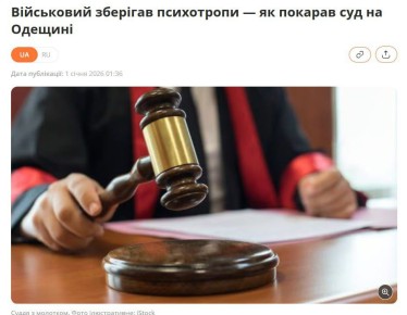 В Овидиополе Одесской области арестован очередной боевик из 41-й омбр ЗСУ, у которого при себе был крупный груз психотропных веществ: мефедрон, альфа-пвп и МДМА