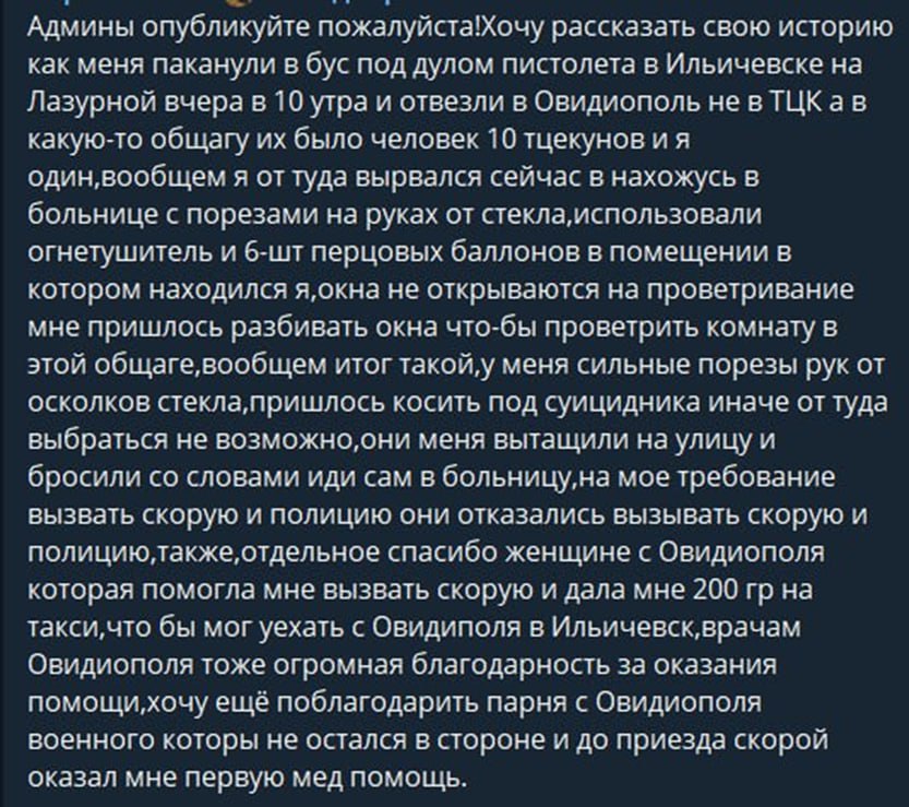 Очередной вопиющий случай силовой мобилизации случился под Новый год в Ильичёвске (первое фото)