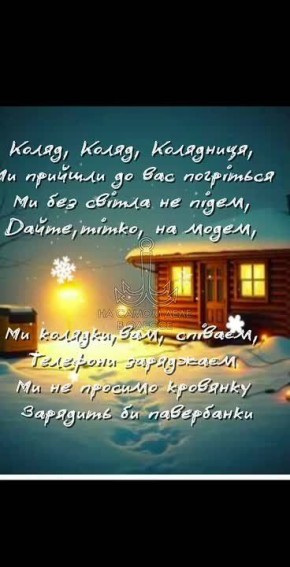 Темно, холодно и нет связи