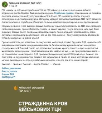 Под Рождество упыри из Киевского областного ТЦК выложили у себя на сайте пост, в котором с пафосом рассказали, какие они, ТЦКуны, белые и пушистые, радетели за Нэньку и её незалёжность, и как их обижают и даже убивают: 272...