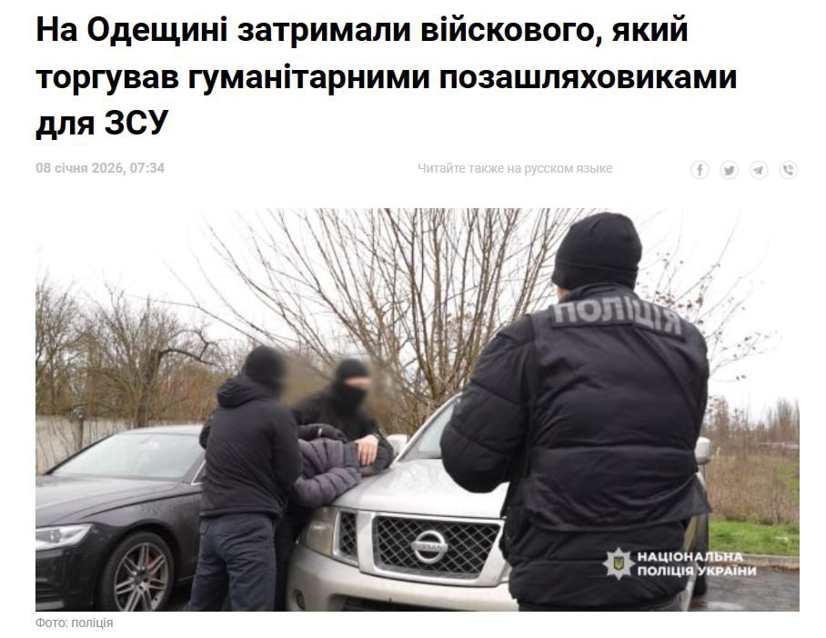 В Одессе поймали боевика-офицера 101-й обр ТрО – он торговал гуманитарными внедорожниками