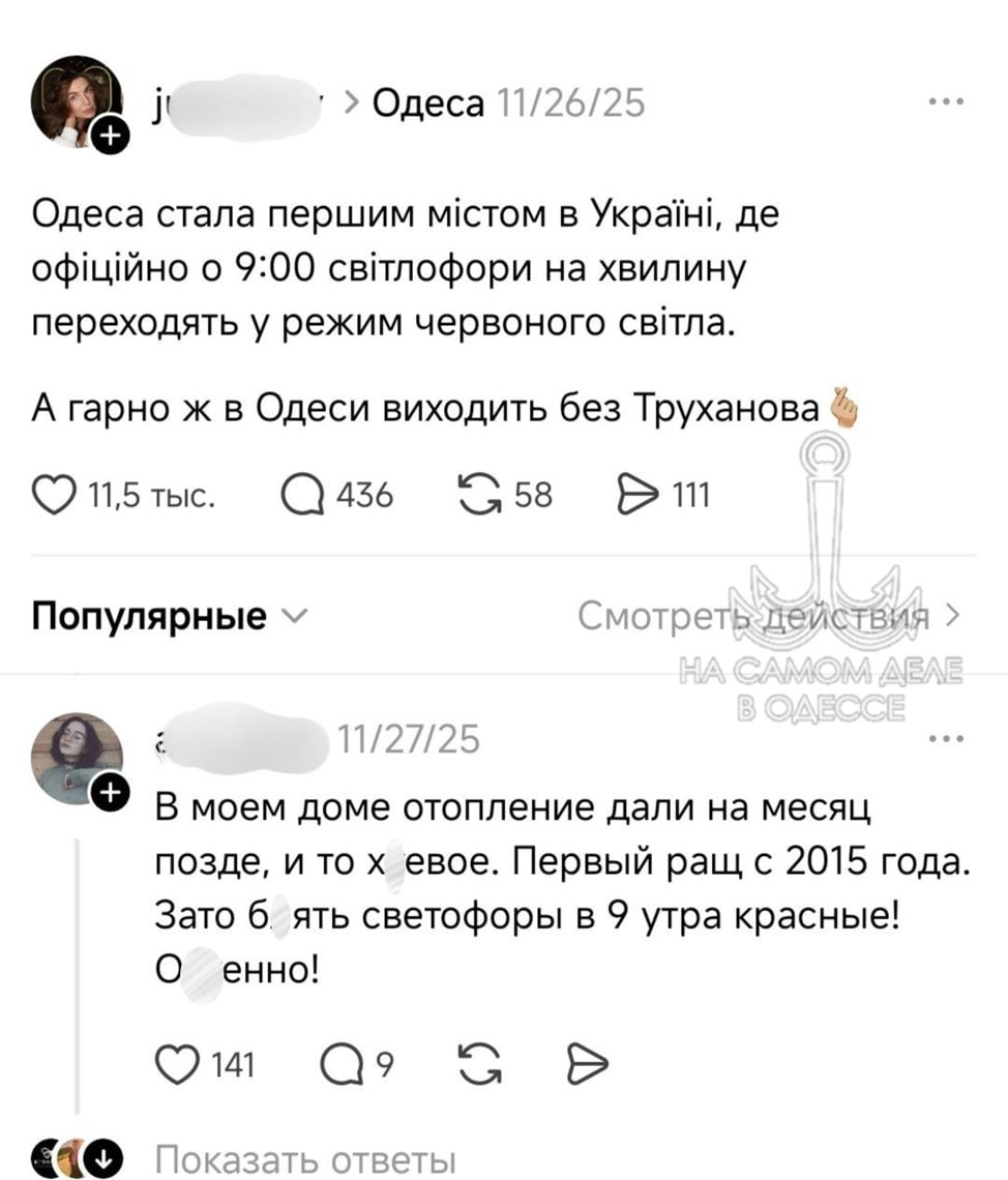 Понаехавшая кастрюлька радуется, как «похорошела» Одесса без Труханова — теперь «нерабы» каждое утро официально в 9:00 должны торчать на светофорах в режиме «красный для всех» — как будто сдохшим за золотые унитазы тарасам и...
