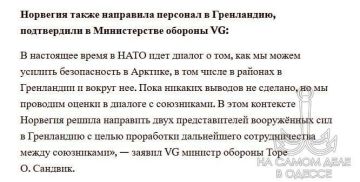 Норвегия усиливает оборону Гренландии