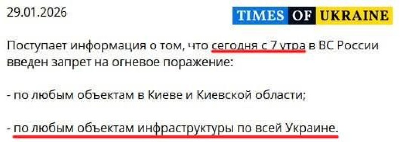 Соцсети: Россия и Украина временно остановили взаимные удары по энергетике и инфраструктуре