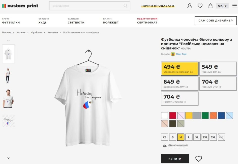 О "людях". Украинский сайт авторской одежды спокойно продает такого рода ширпотреб