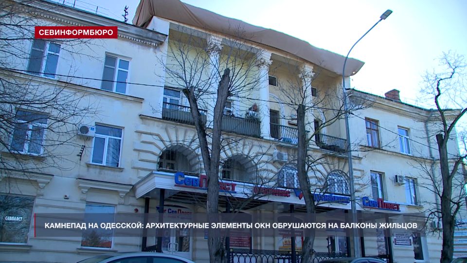 Камнепад на Одесской: кровля многоквартирного дома обрушается на балконы местных жителей