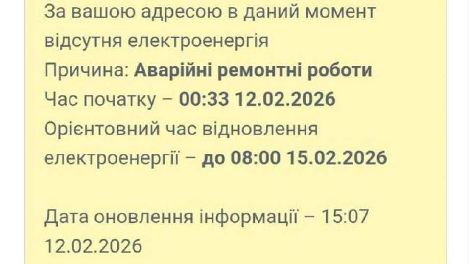 В Одессе после успешной ночной атаки по энергетике света может не быть до трех суток