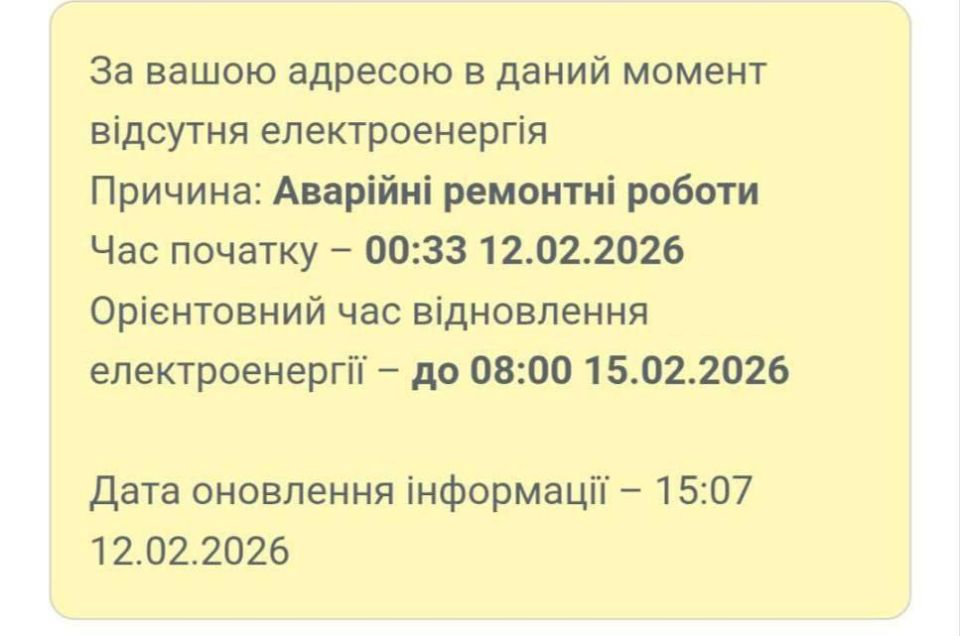 Свет на Черемушках обещают не раньше 15 февраля