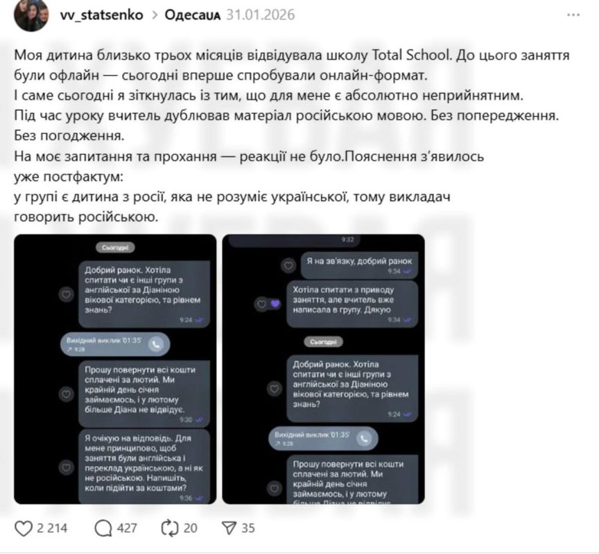 И снова языковой конфликт в одесской школе