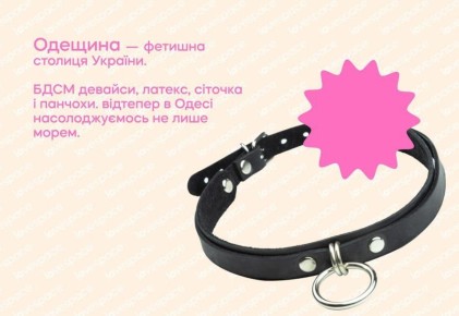 Одесса стала фетиш-столицей Украины согласно секс-статистике 2025 года