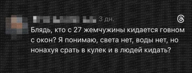 В Одессе кто-то бросает пакеты с отходами из окон
