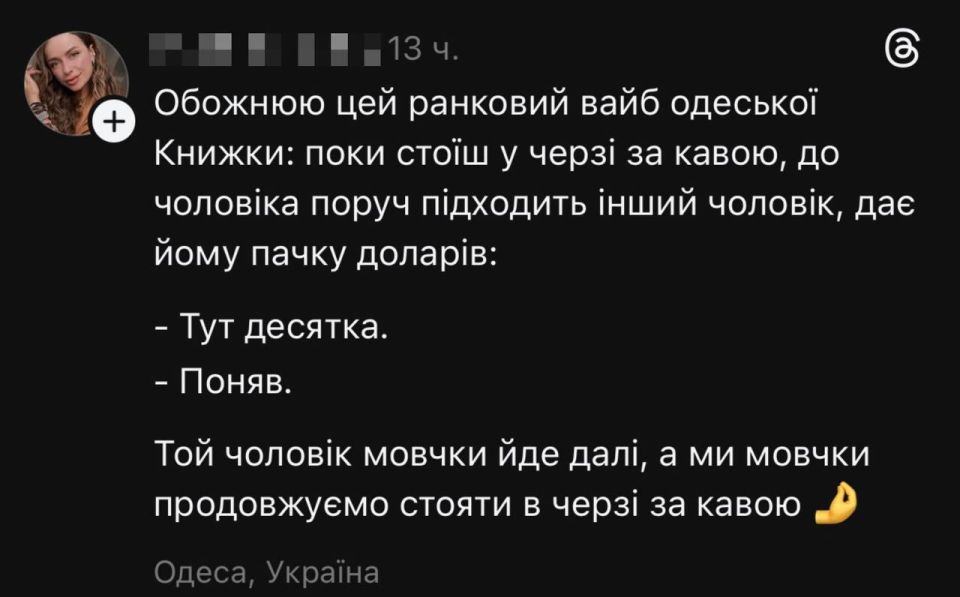 Одесского вайба вам в ленту