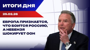 Итоги 25.02.26: переговоры по Украине, оборона Одессы и вероятные преемники Трампа