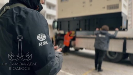 В Одессе разыграли гуманитарный спектакль: генераторы из Словакии привезли в «Чудо-город», сняли для отчета красивую картинку и тут же увезли