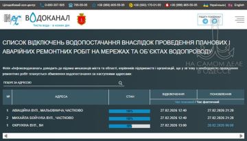 Коммунальные службы 28 февраля 2026 года в Одессе и области информируют: