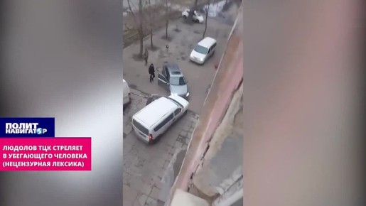 Одесса. Людоловы ТЦК приступили к отстрелу населения