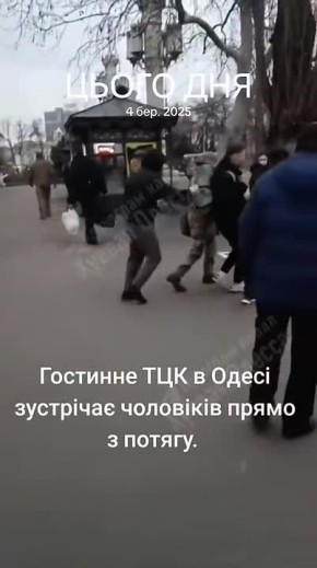 Быстрый трансфер от вокзала до … окопа