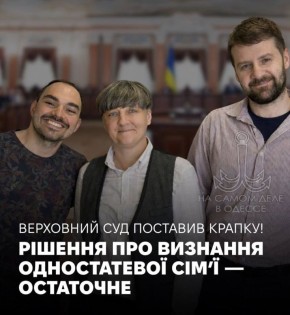 Торжество европейских ценностей наконец-то случилось в Незалёжной!