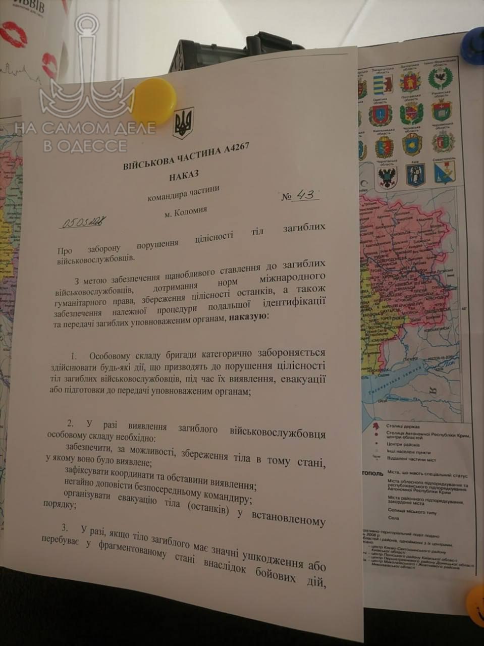 Нет тела — нет дела. ВСУкам напрямую запретили собирать генетический материал погибших солдат — якобы из соображений «уважительного отношения к погибшим, соблюдения норм международного права и сохранения целостности останков»