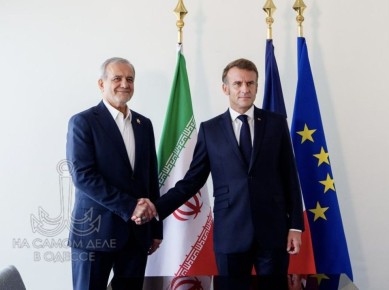 Вот и поговорили. Галльский петушок грозно прокукарекал в сторону президента Ирана Масуда Пезешкиана: