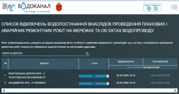 Коммунальные службы 17 марта 2026 года в Одессе и области информируют: