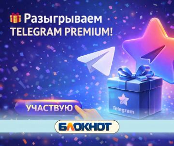 Хотите премиум-подписку в Telegram бесплатно? Сделаем!
