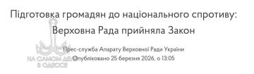 Важное изменение для госслужбы на Украине