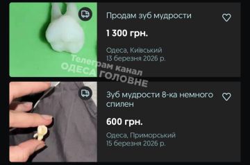 В Одессе можно купить чужие зубы мудрости