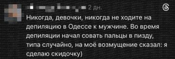 В Одессе мастер депиляции — мужчина позволил себе немного больше